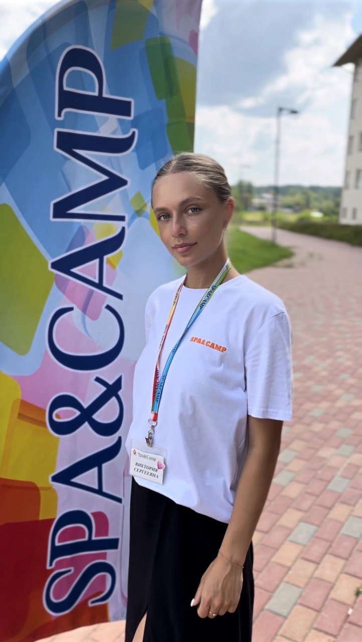 Детский лагерь вожатые Spa&Camp Виктория
