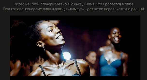 Кадр Runway (пластиковая кожа)