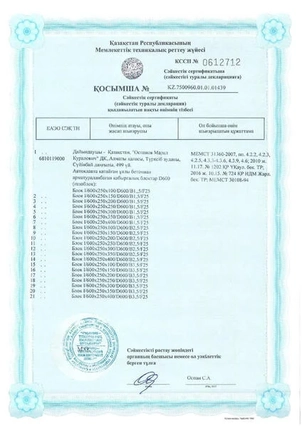 строительство домов в алматы