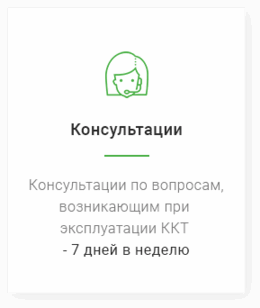 Консультации по любым вопросам