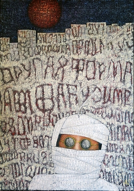 Свобода от актуального, Сергей Сергеев