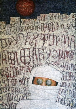 Свобода от актуального, Сергей Сергеев