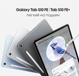 Купить планшет samsung galaxy Tab S10 FE по низкой цене в Беларуси!