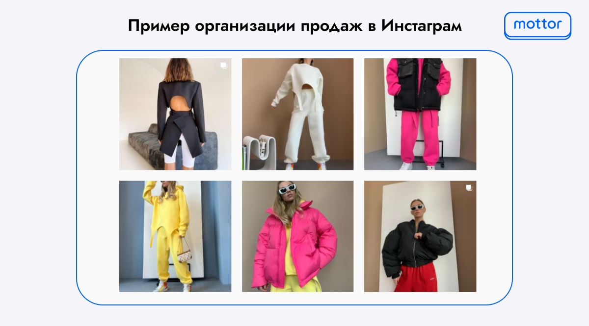 Пример организации продаж в Инстаграм
