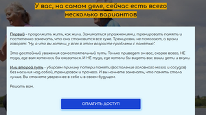 структура лендинга с высокой конверсией