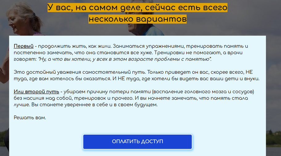 структура лендинга с высокой конверсией