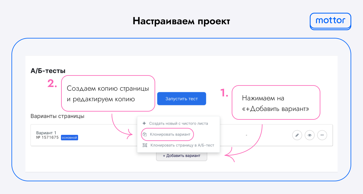 Настройки проекта