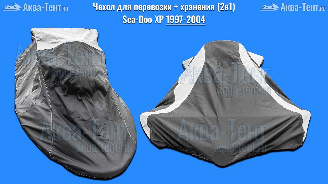 Чехол для гидроцикла BRP Sea-Doo
