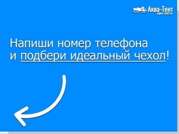 Чехол для снегохода