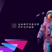 Хакатон