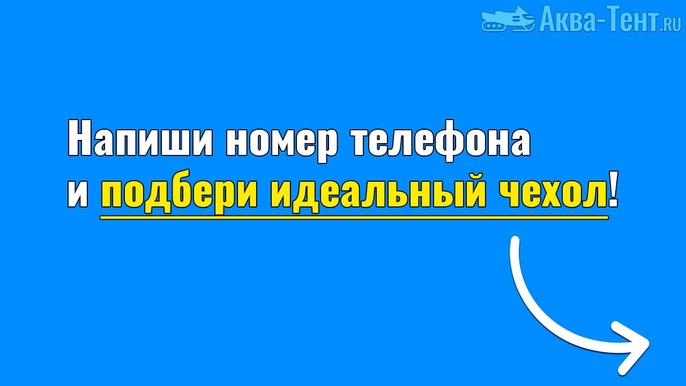 Чехол для снегохода