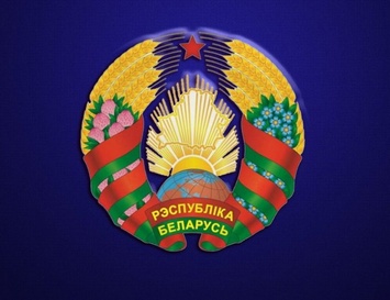 Новый Герб Беларуси 2025 Фото