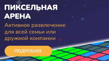 Игра "Пол - это лава"