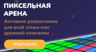 Игра "Пол - это лава"