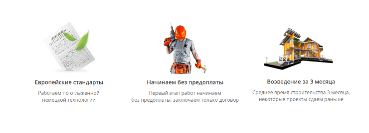 Преимущества товара или услуги