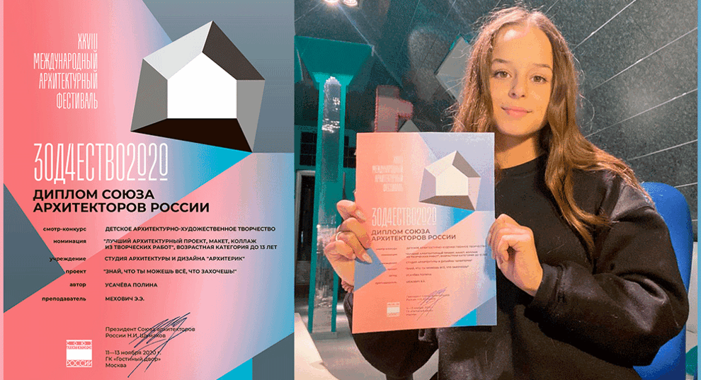Курс дизайна интерьера для детей и подростков