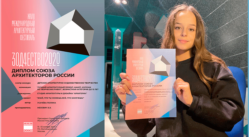 Курс дизайна интерьера для детей и подростков