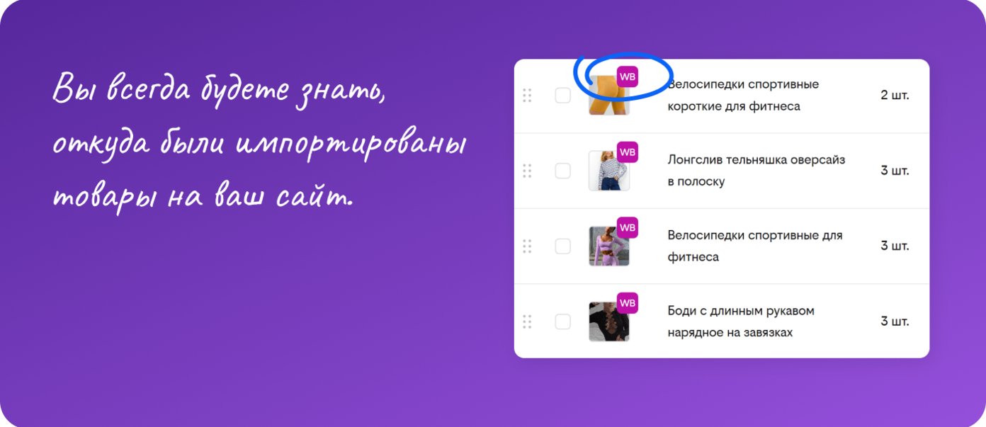 Подпись откуда импортированы товары в mottor