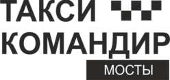 Такси в Мостах
