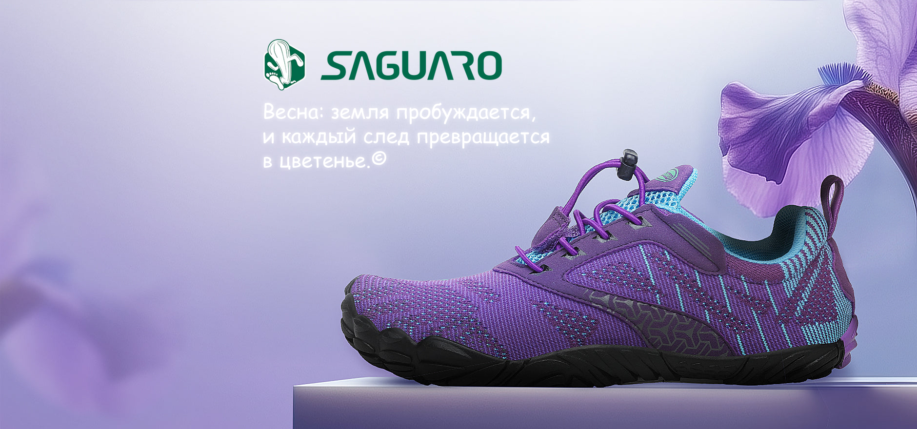 Barefoot босоногая обувь в Беларуси Saguaro.by