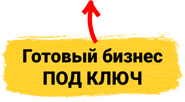 Квесты для взрослых, бдсм квест, купить квест для взрослых, открыть квест для взрослых, бдсм шоу, bdsm, франшиза, квест-шоу, отзывы, праздники, готовый, сценарий, под ключ, бизнес, сколько стоит, открыть, готовые, 18+, не секс, мальчишник, девичник