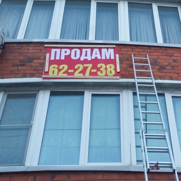 Монтаж баннеров Хабаровск