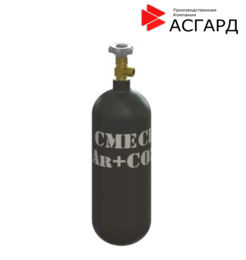 Баллоны для смеси газов под промышленное и техническое применение