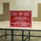 📱 068791643 Semne de fațadă administrative și plăcuțe pentru fațada întreprinderii, biroului, organizației, instituției. Comandă, află prețul Tiraspol, Chișinău, Bender, Bălți, Noi Anenii, Comrat, Orhei, Ungheni și alte localități din Moldova.