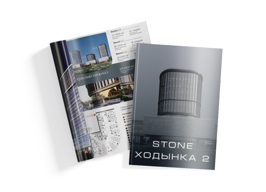 STONE Ходынка 2 - офис продаж