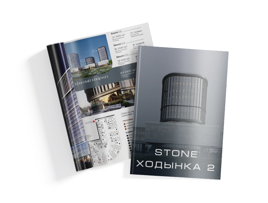 STONE Ходынка 2 - офис продаж