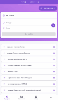 Расписание автобусов