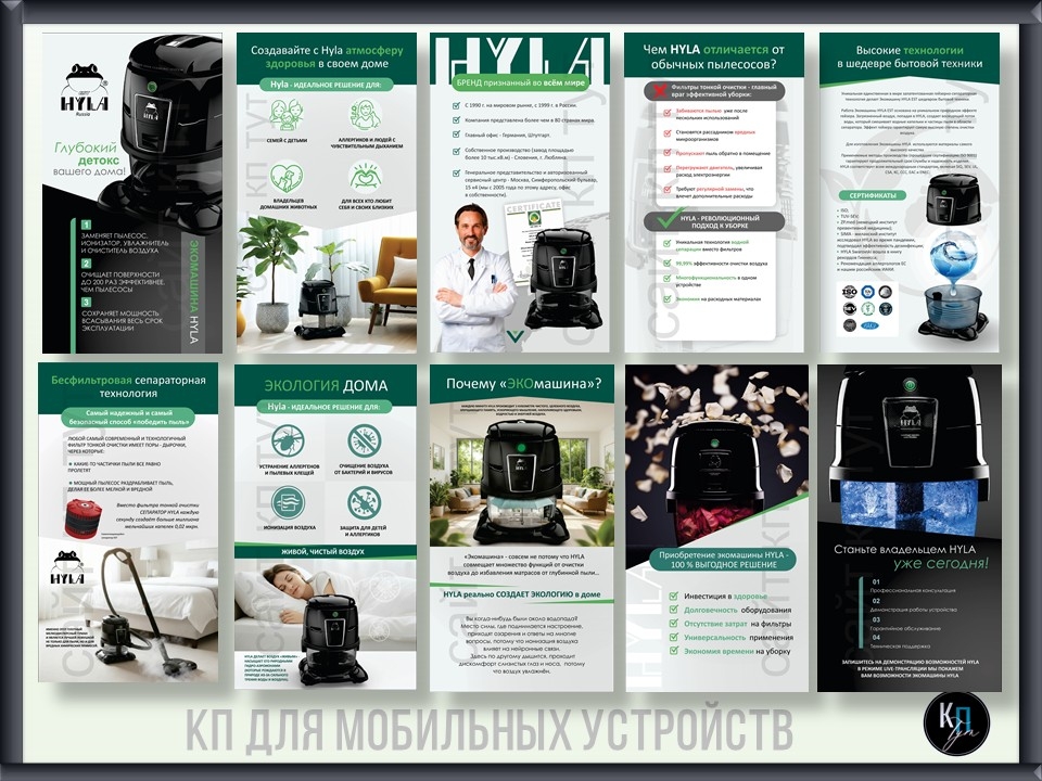 КП для рассылки в мессенджеры