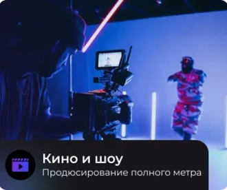 Кино и шоу