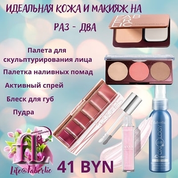 декоративная косметика