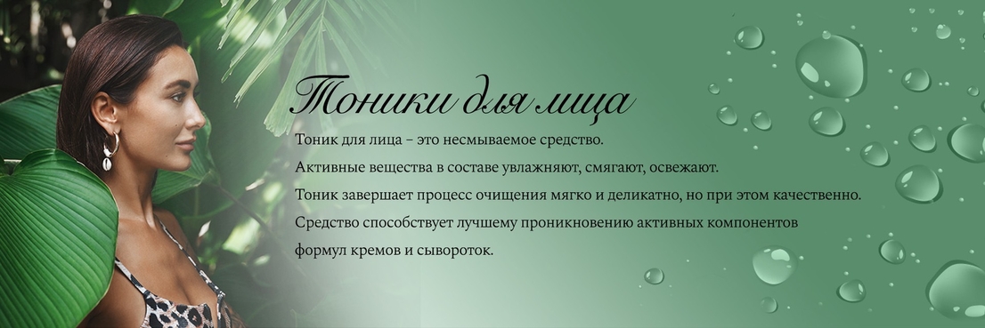 баннер с более подробной информацией о продуктах бренда BioNelia