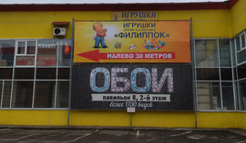 Светодиодное табло для хоккея 135х85_15х4_10х25S128х16