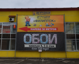Светодиодное табло для хоккея 135х85_15х4_10х25S128х16