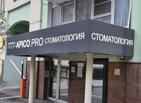 Изготовление вывесок в Москве