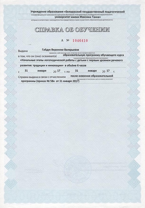 консультация