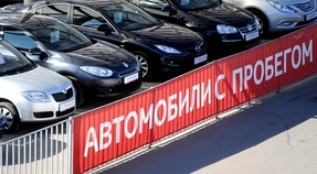 Выкуп автомобилей