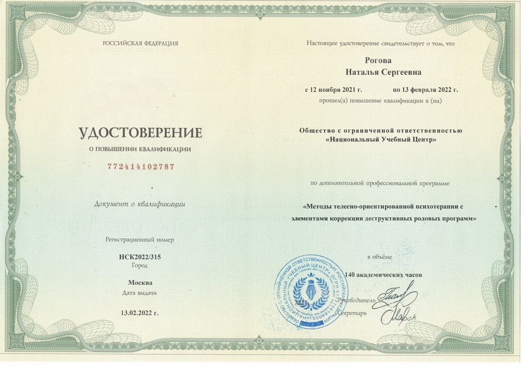 масловский сергей иванович, телеска, топ, телесноориентированный терапевт, телесноориентированный психолог