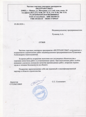 бетонное поле