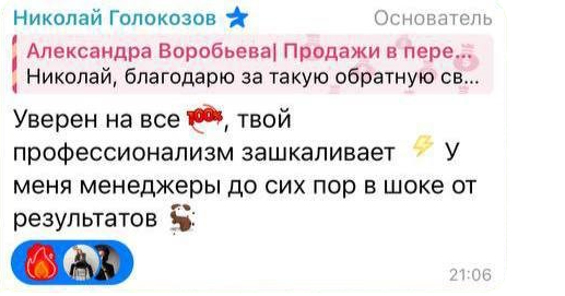 Отзыв о профессионализме
