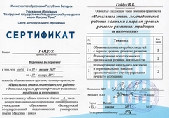 речи