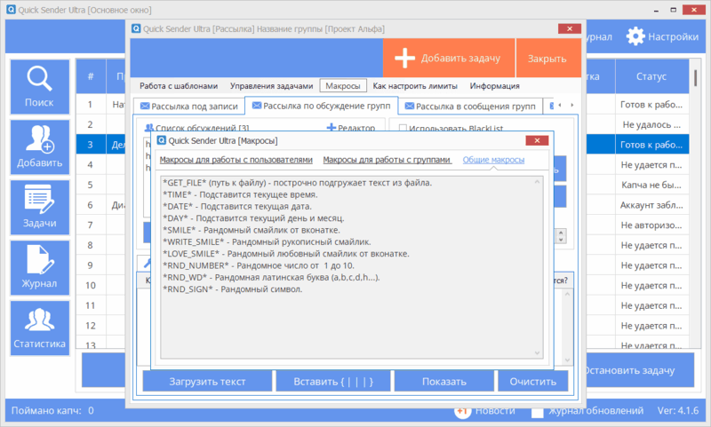 Рандомизация текста