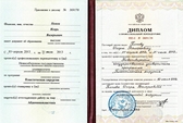 Диплом - пластическая хирургия. Попов Игорь Валерьевич