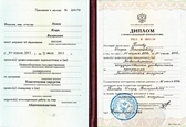 Диплом - пластическая хирургия. Попов Игорь Валерьевич