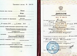 Диплом - пластическая хирургия. Попов Игорь Валерьевич