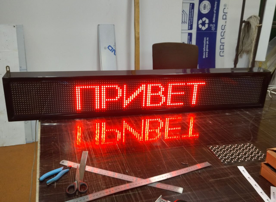 Светодиодное табло для хоккея 135х85_15х4_10х25S128х16