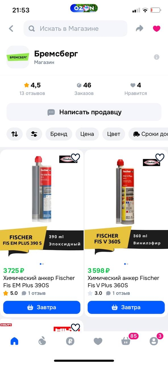 Доставка на склады маркетплесйа Wildbrries